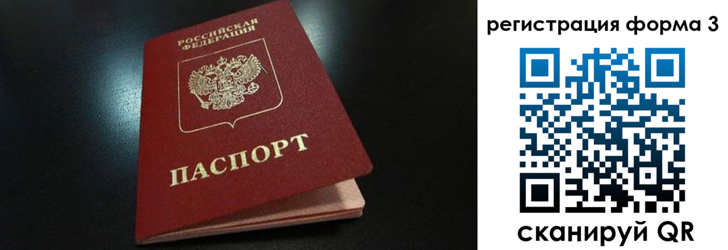 прописка для работы в Гудермесе