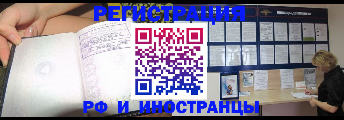 прописка для военкомата в Гудермесе