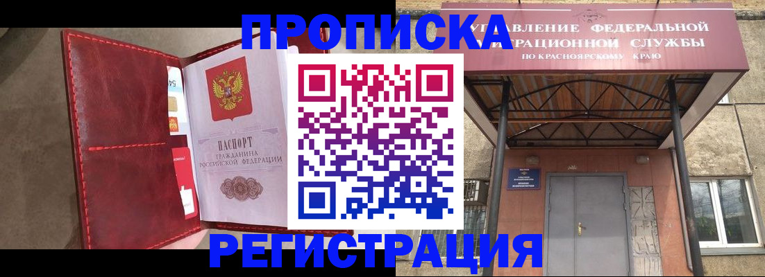 временная прописка в Гудермесе
