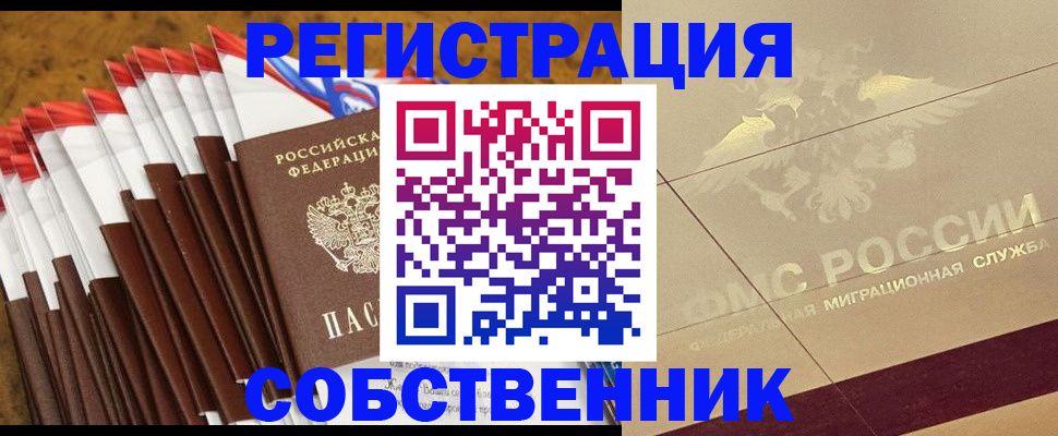 временная прописка в Гудермесе