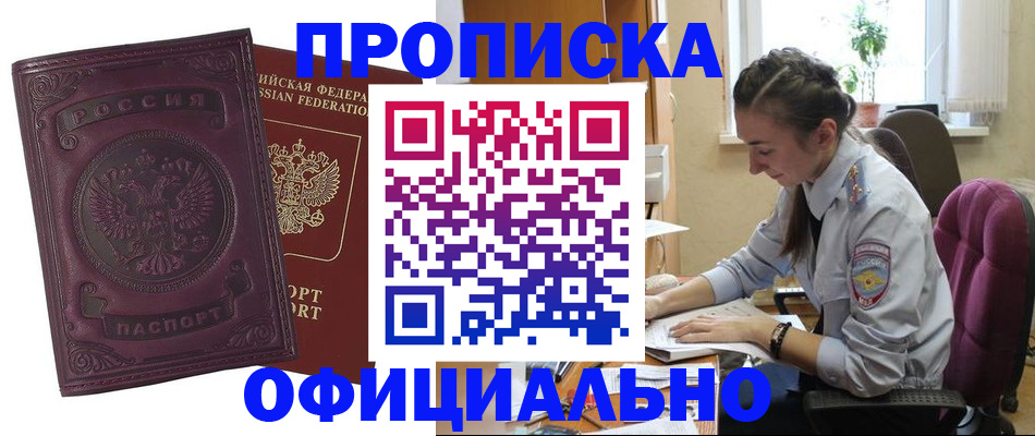 временная регистрация поиск в Гудермесе