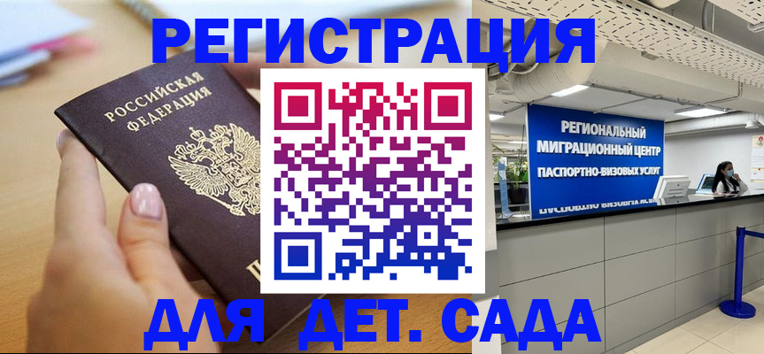 где прописаться в Гудермесе