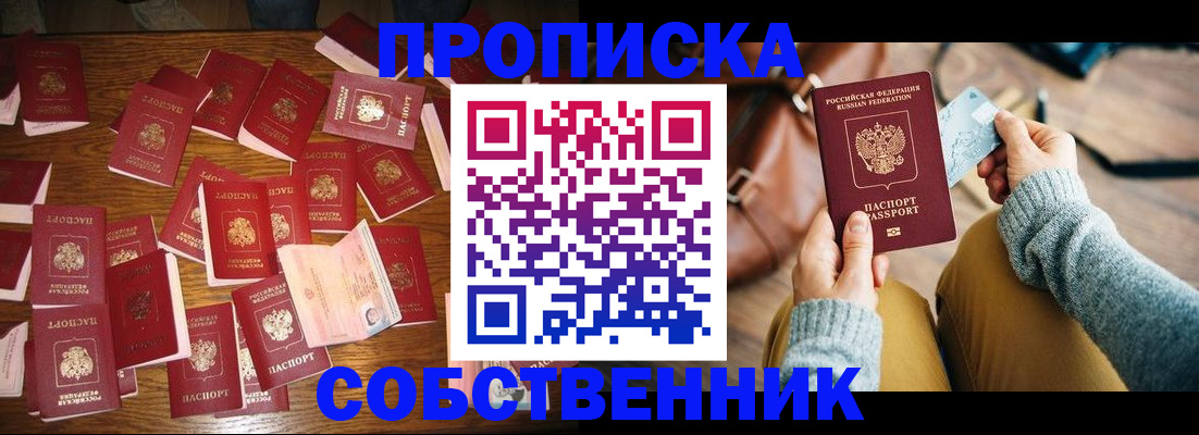 временная регистрация купить в Гудермесе