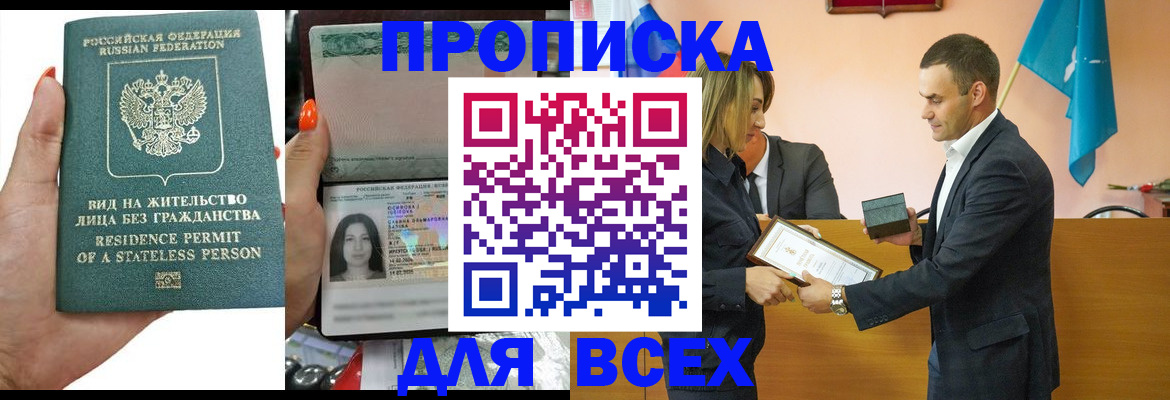 временная регистрация для школы в Гудермесе