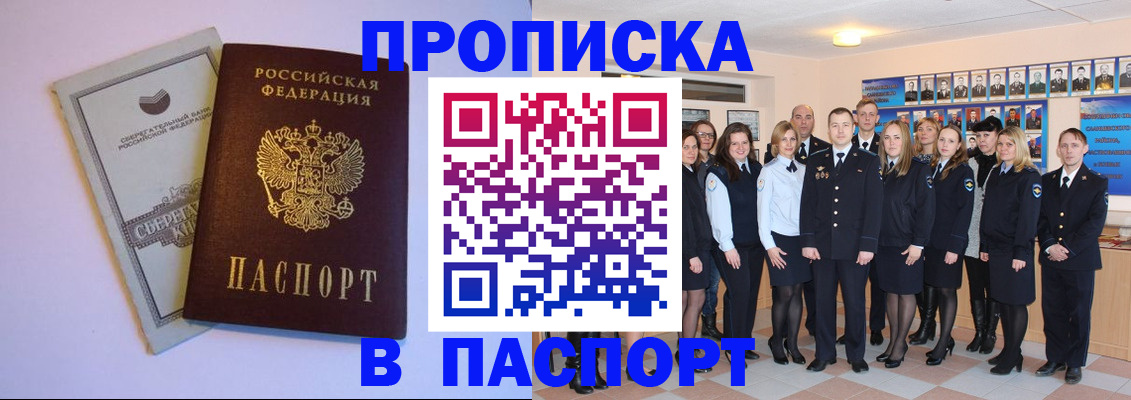 прописка поиск в Гудермесе