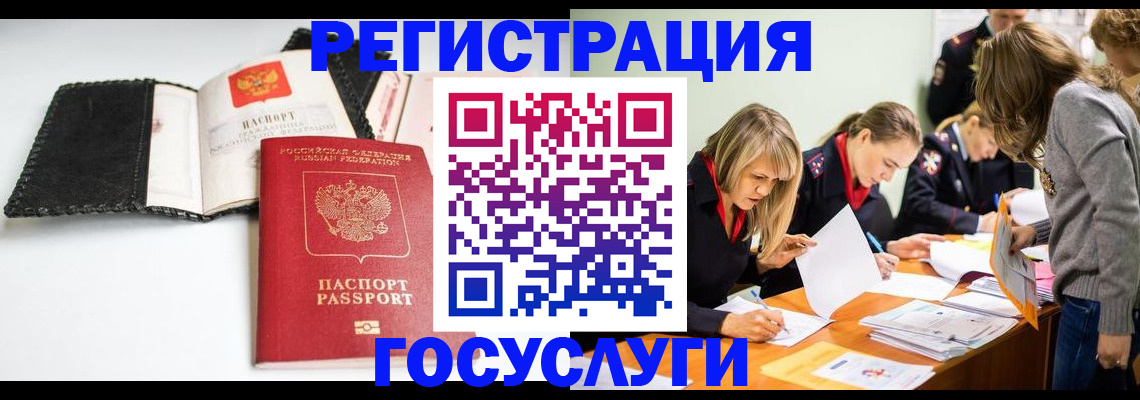 прописка для военкомата в Гудермесе