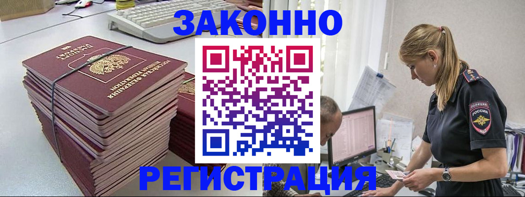 прописка в Гудермесе